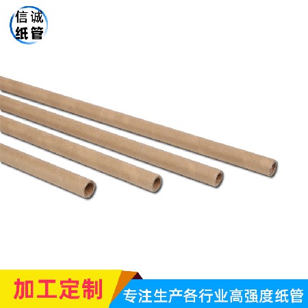 工業紙筒